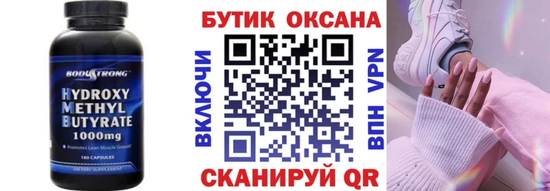 Бутират 99% нарко площадка состав Хвалынск