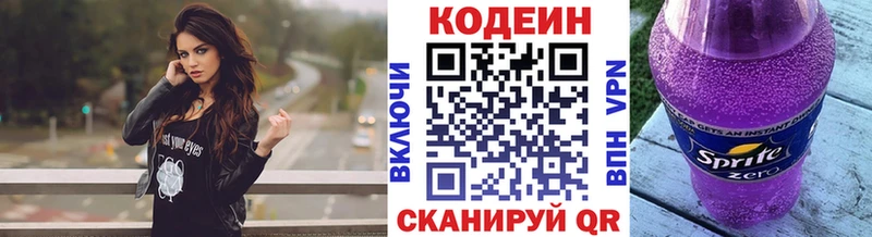 Codein Purple Drank Хвалынск