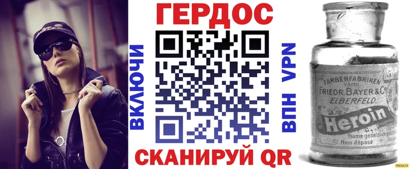 Героин белый  Хвалынск 